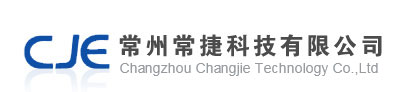 常州常捷科技有限公司歡迎您！
